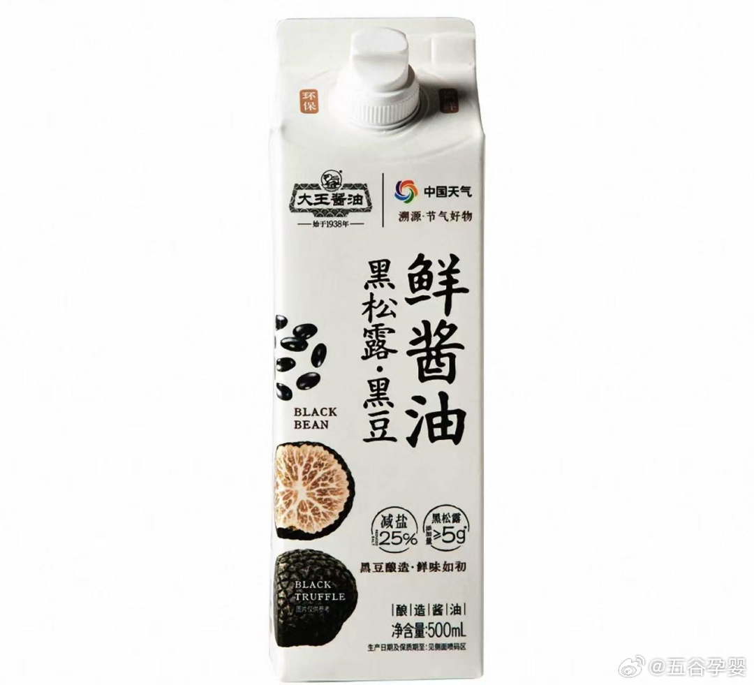 【酱油论盒卖了？大王酱油x中国天气在盒马上新「黑松露黑豆鲜酱油」】近日，大王酱油