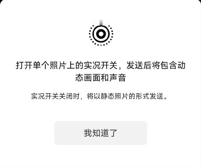 微信聊天 实况 现在灰度到的好像都是iPhone用户，安卓党还要等等[吃瓜] ​