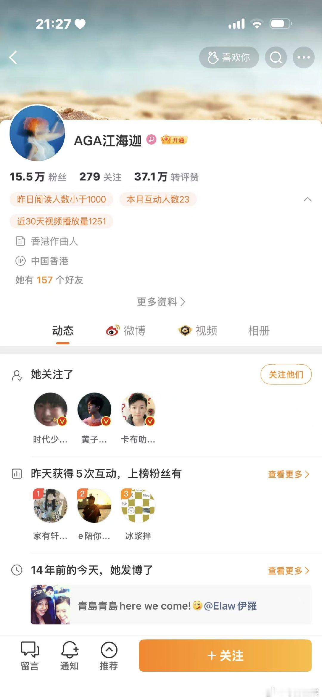 孤雏原唱关注宋亚轩了 谁不想接宋亚轩的追星运 孤雏原唱关注宋亚轩了！ 
