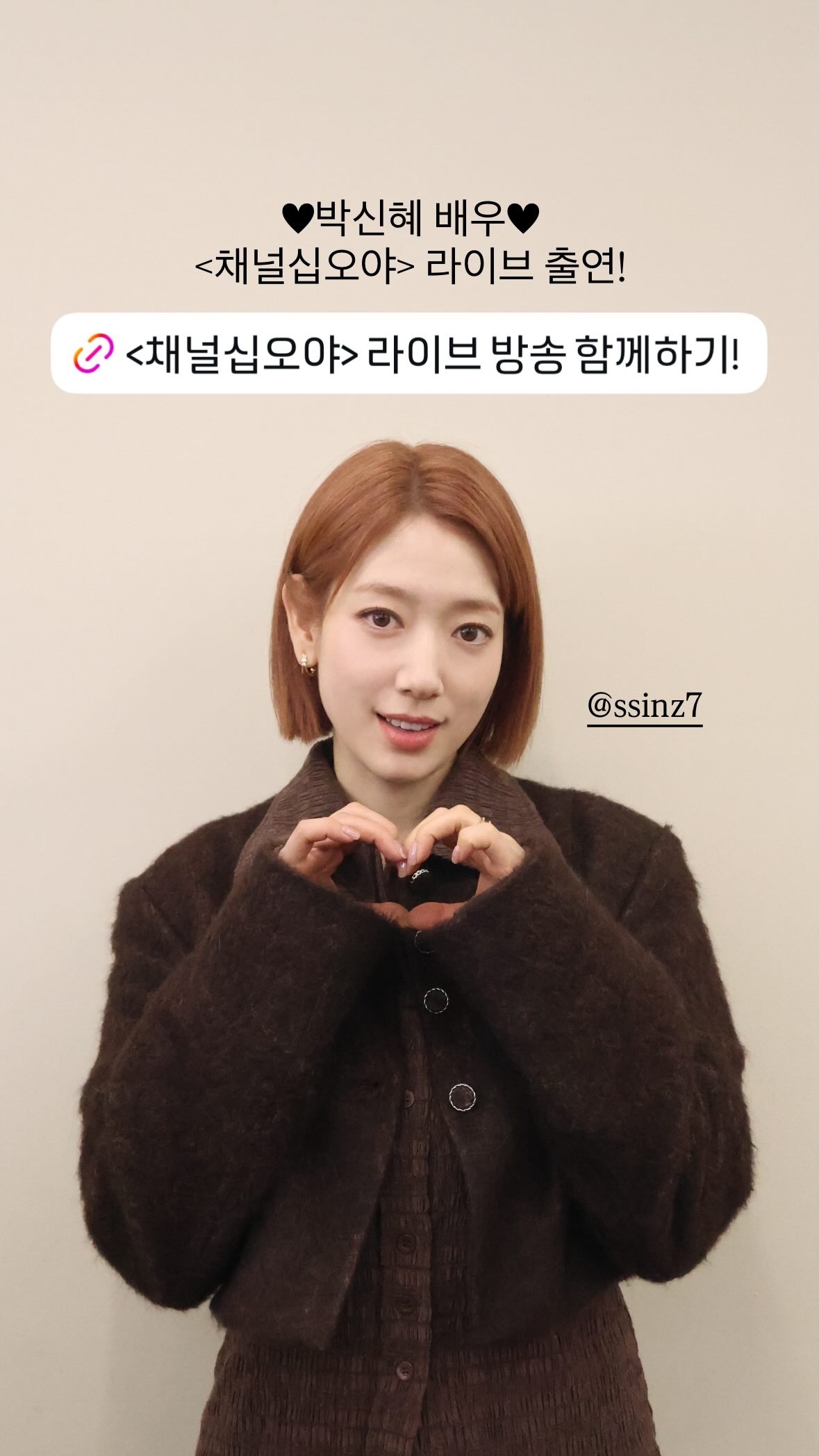 朴信惠 ✨undercovermisshong 260120 SALT ins 