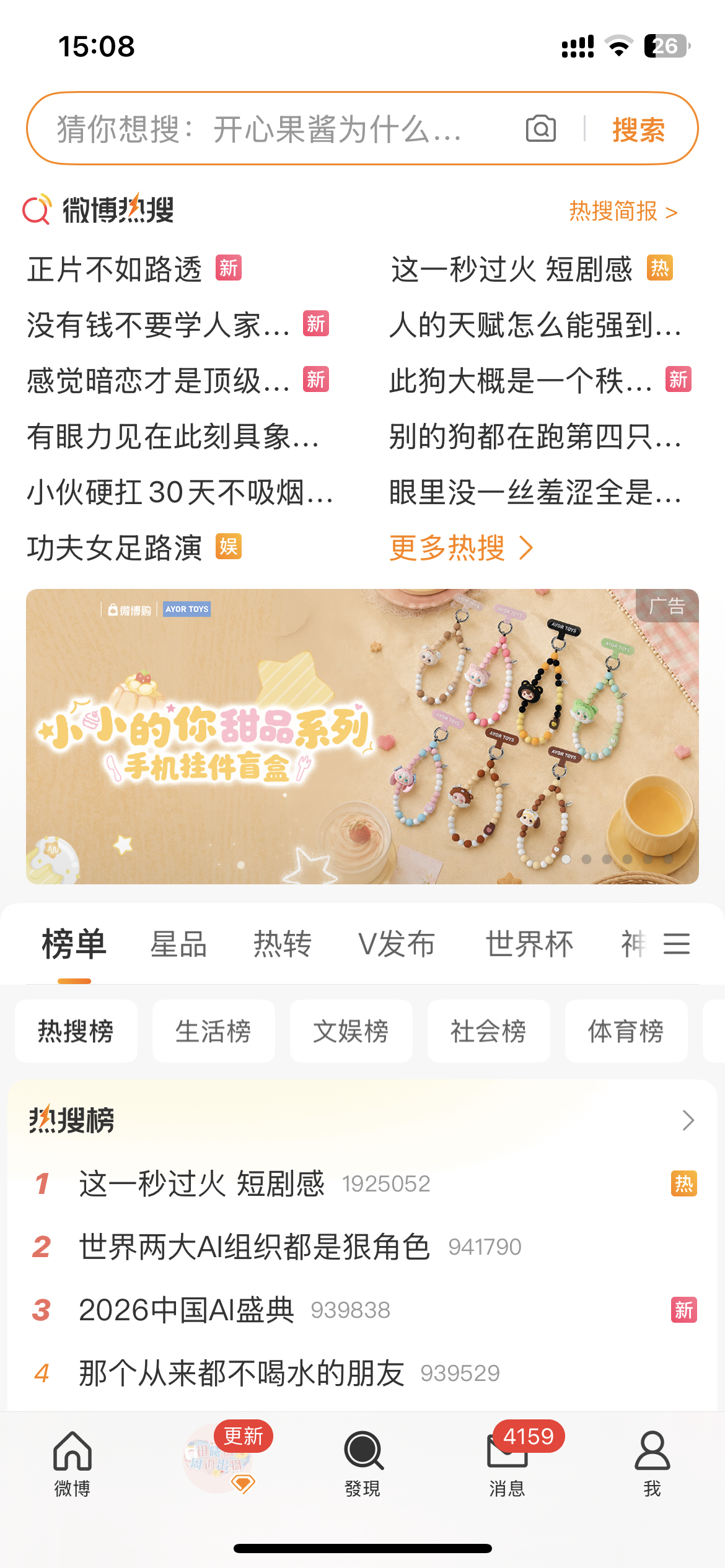 自从这个页面变了之后我再也没刷到我喜欢的博文了