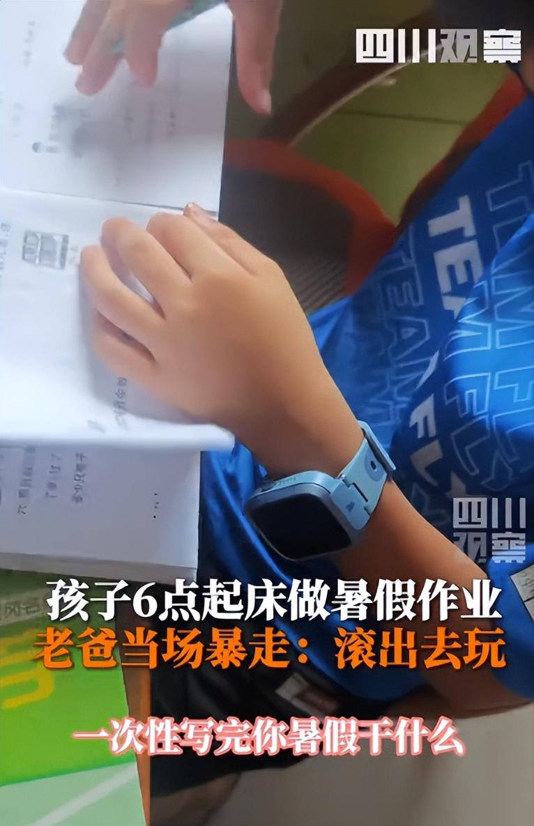 广东佛山，男孩暑假放假在家，每天六点雷打不动起床学习，不出几天就写完了一大半的作