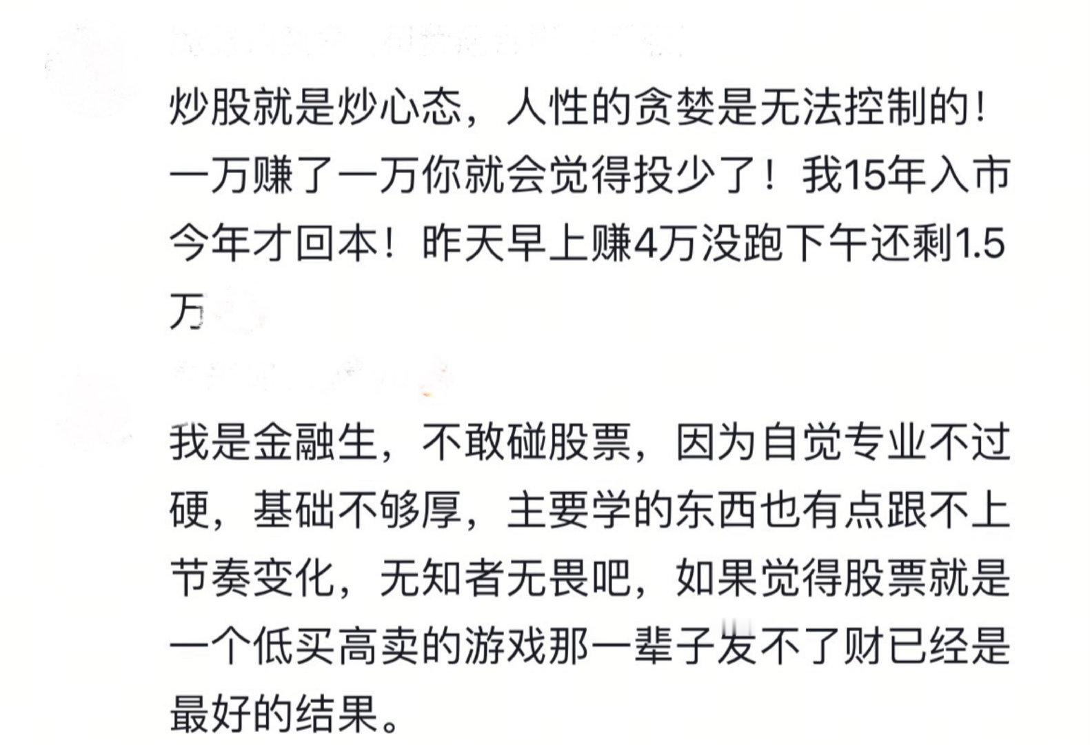跟风投资真的能赚钱吗虚 幻 的 暴 富 梦 背 后 都 是 普 通 人 触 及 