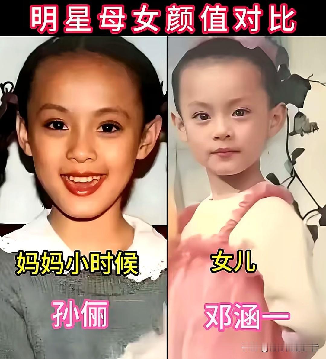 明星母女童年照大对比，基因太神奇了！
看看这些明星母女的童年照，简直像一个模子刻