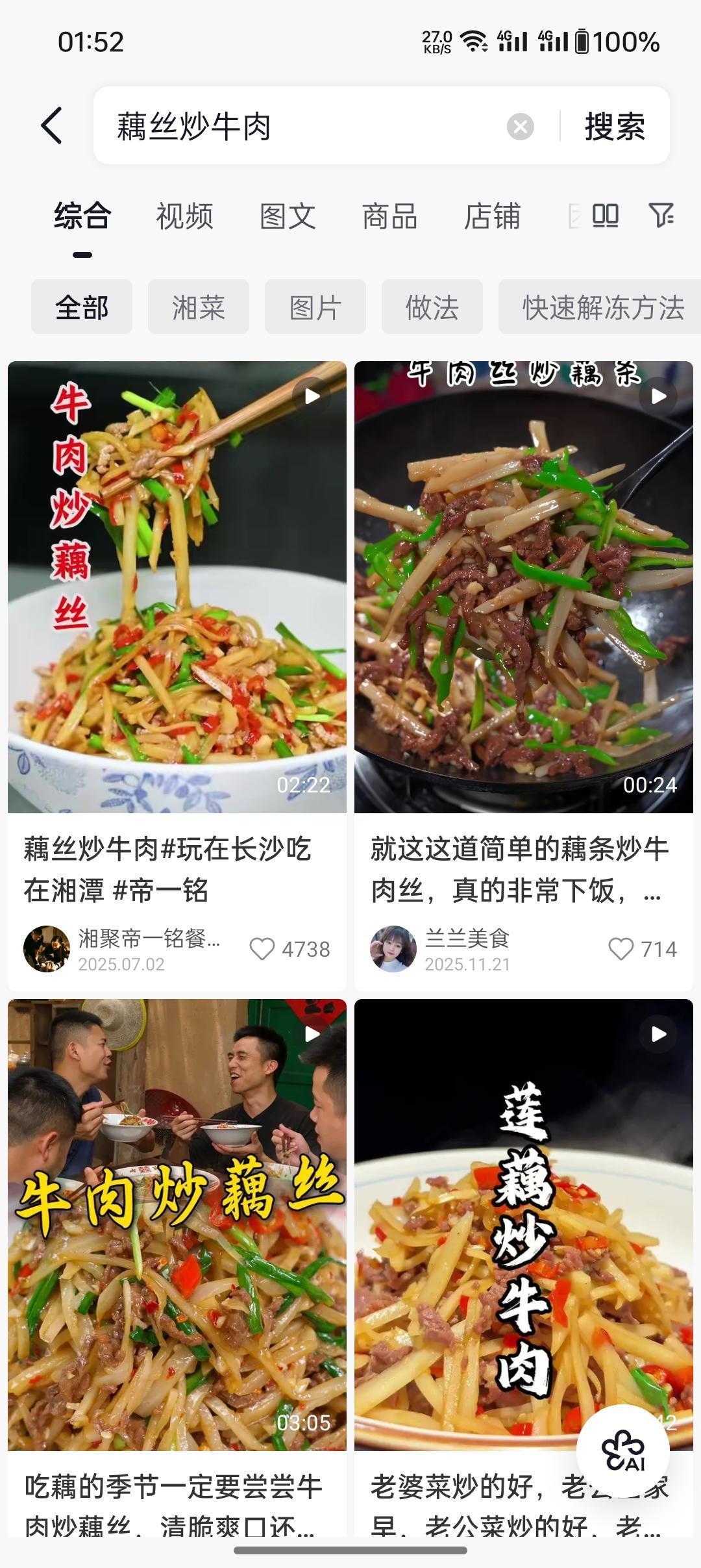这个点不睡觉，研究明天下厨吃什么，哈哈哈家常下饭菜分享