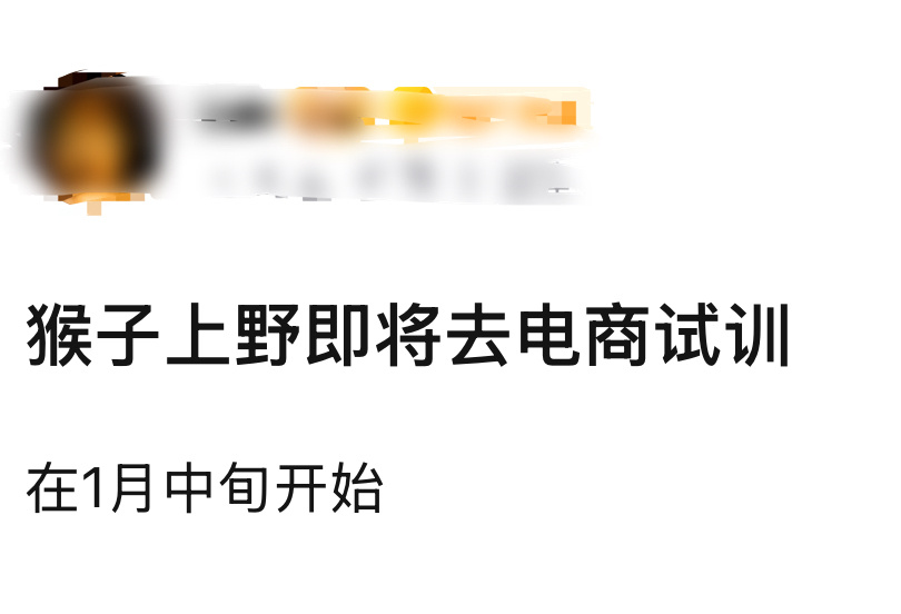 无畏粉丝有劲敌了，暖阳粉丝加梓墨女友 