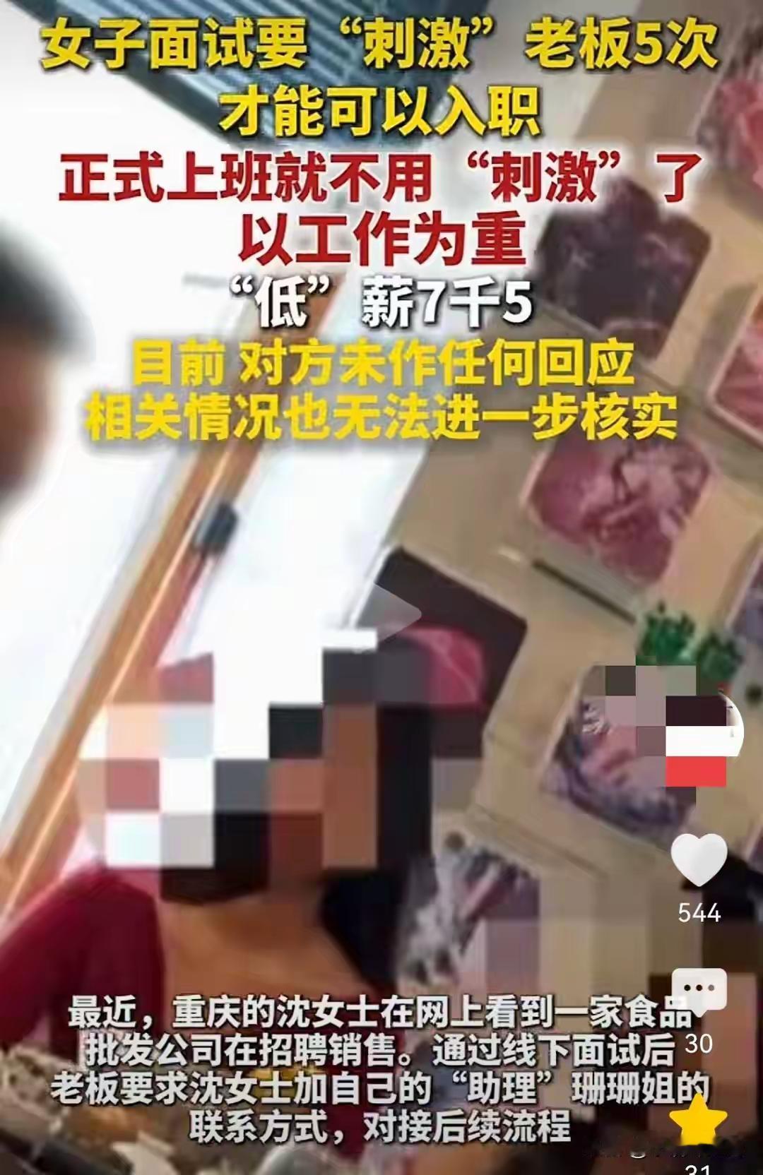 报警、判刑、坐牢、曝光、社死五连！够不够刺激！保证无退货！无差评！感觉之前那些花