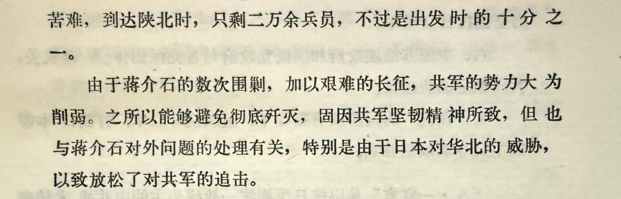 日本军国主义侵华史料抗日战争