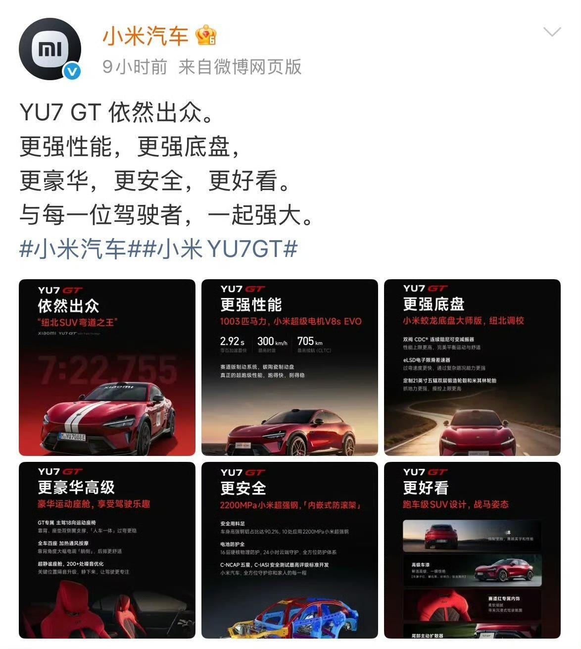 小米终于又开始宣传 yu7gt 了
这时代几乎是最强的 suv。之前还是名气太小