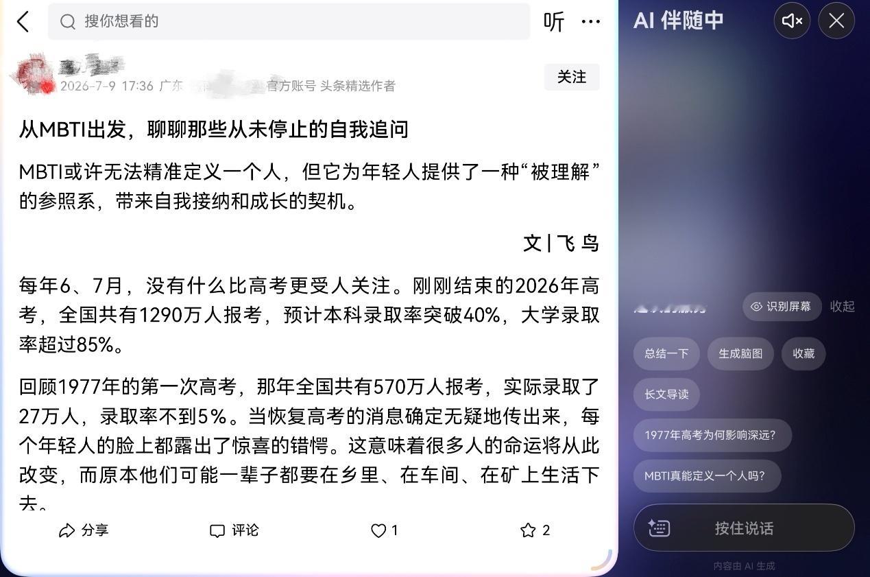 别人暑假晒旅行，我用超能小艺宅出高质量夏天暑假一到，朋友圈新一轮"旅行摄影大赛"