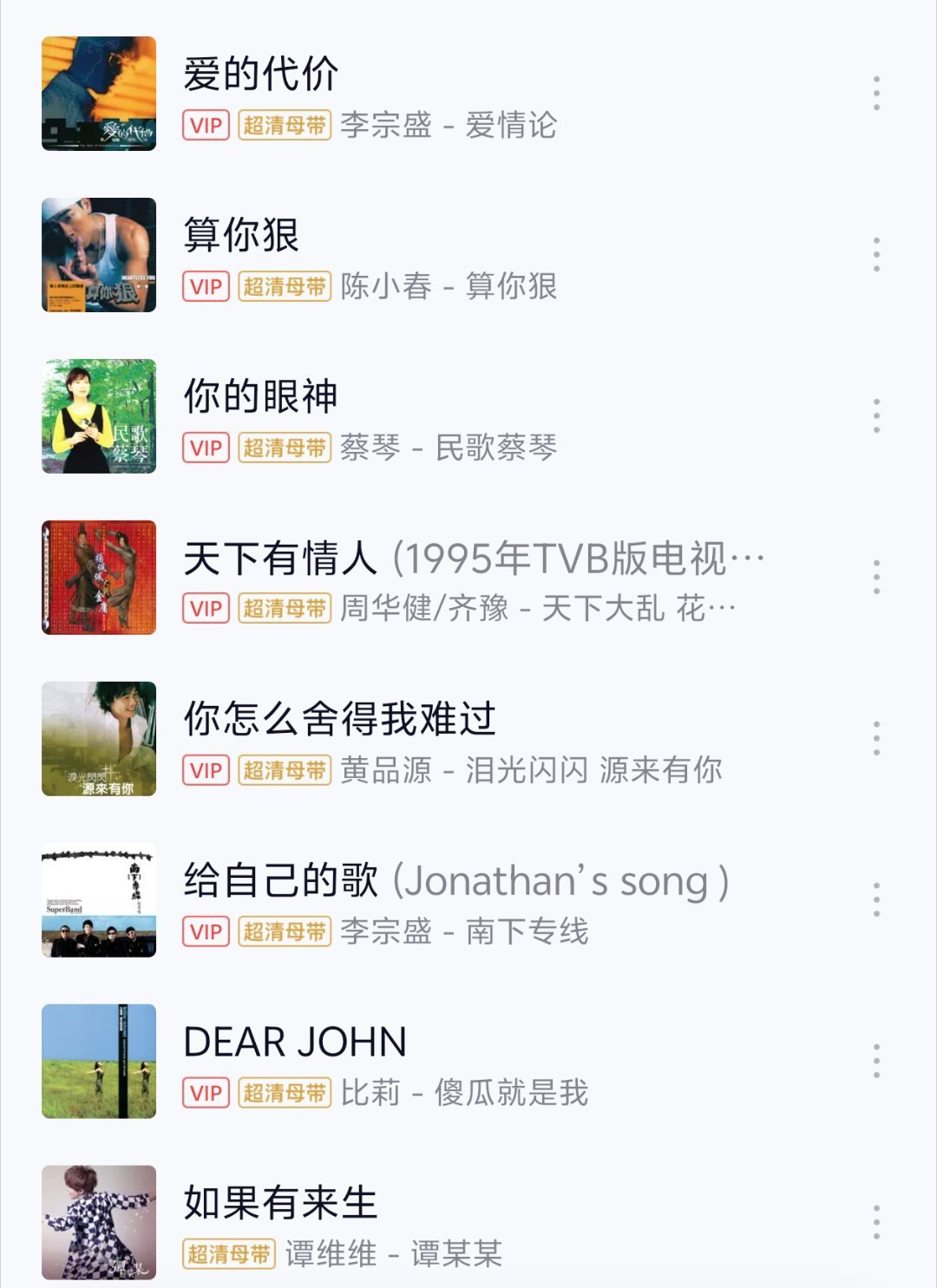 被蔡徐坤影响后的听歌风格