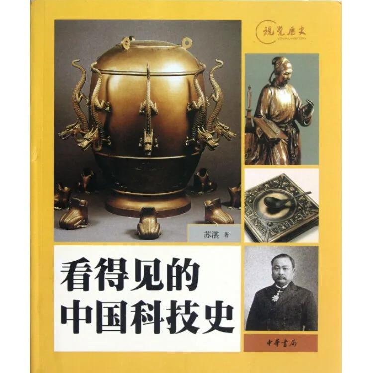 “论证西方伪史”这件事情很多人都在做，提出的观点也很令人震惊，比如中国在明朝时就