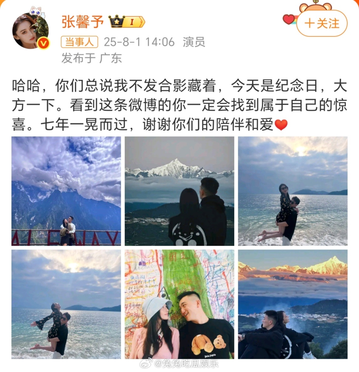 张馨予何捷结婚七周年 时间好快啊 ​​​