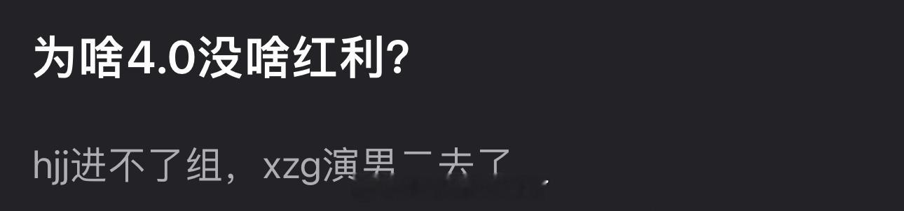 耽改4.0为什么没啥红利？一个进不了组，一个演男二去了 ​​​