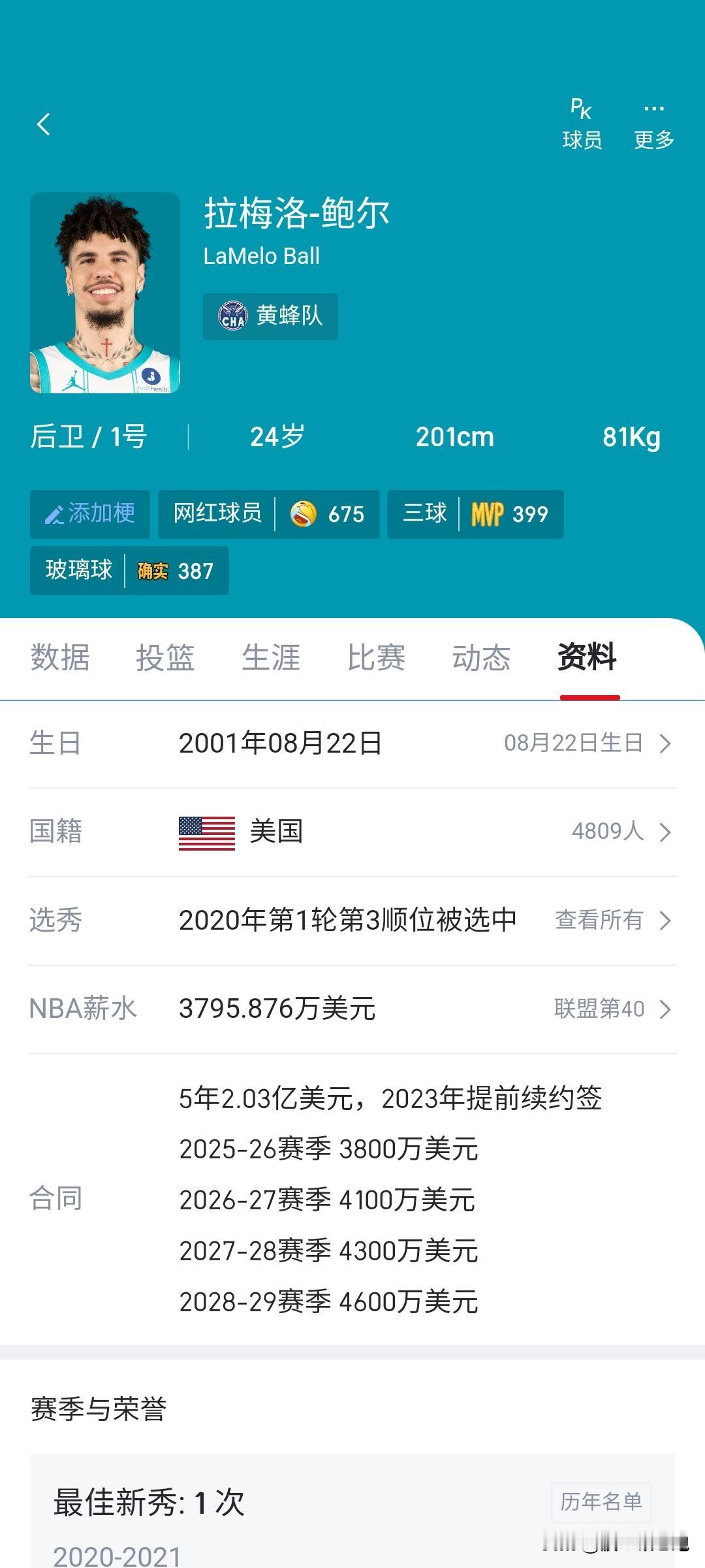 看到老鹰几乎“白送”特雷杨的操作，最不开心的应该是灰熊和黄蜂了，他们没想到现在全