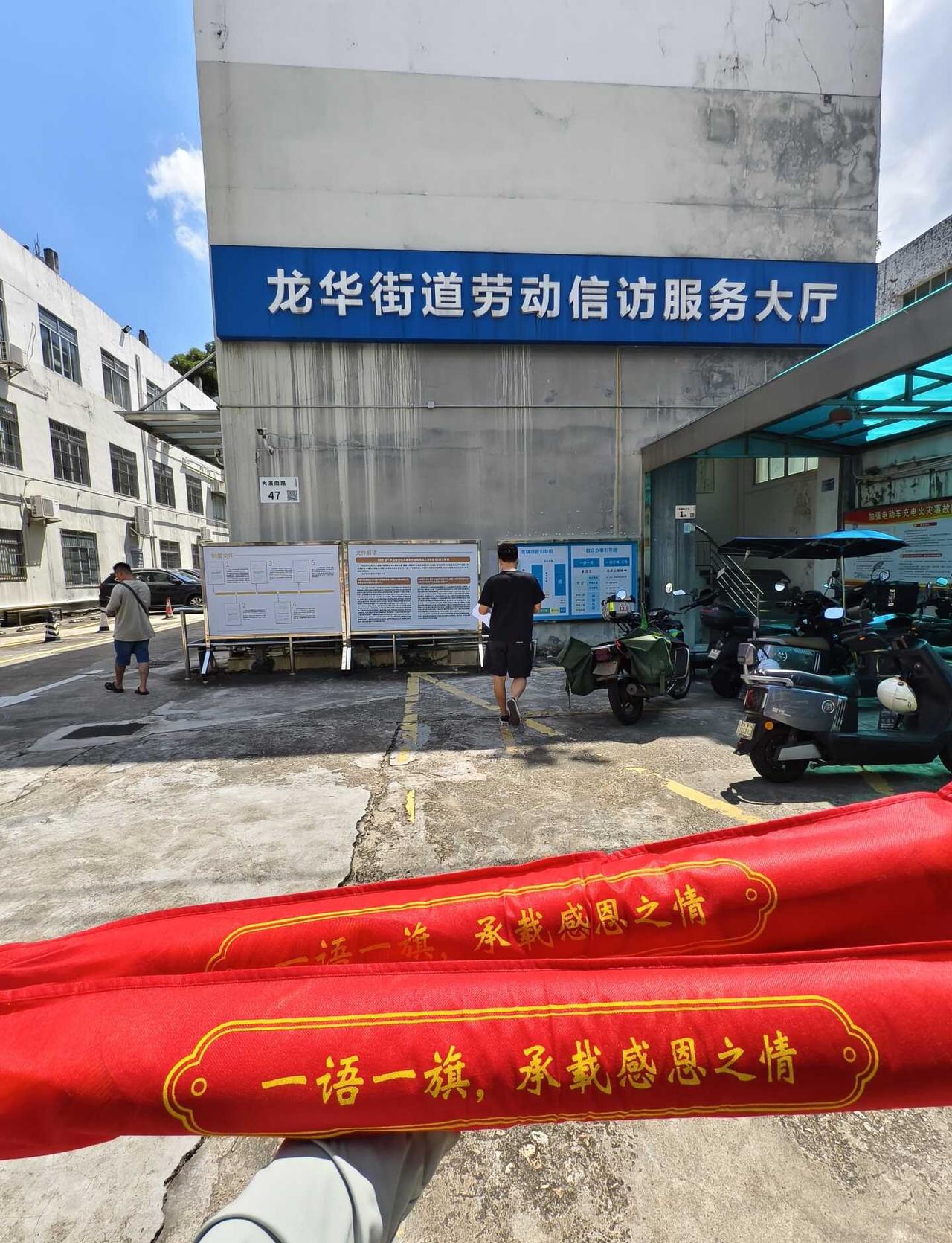 今天去给仲裁员送锦旗了！主打一个
“说话算话[加油]”
	
[赞]之前仲裁赢了的