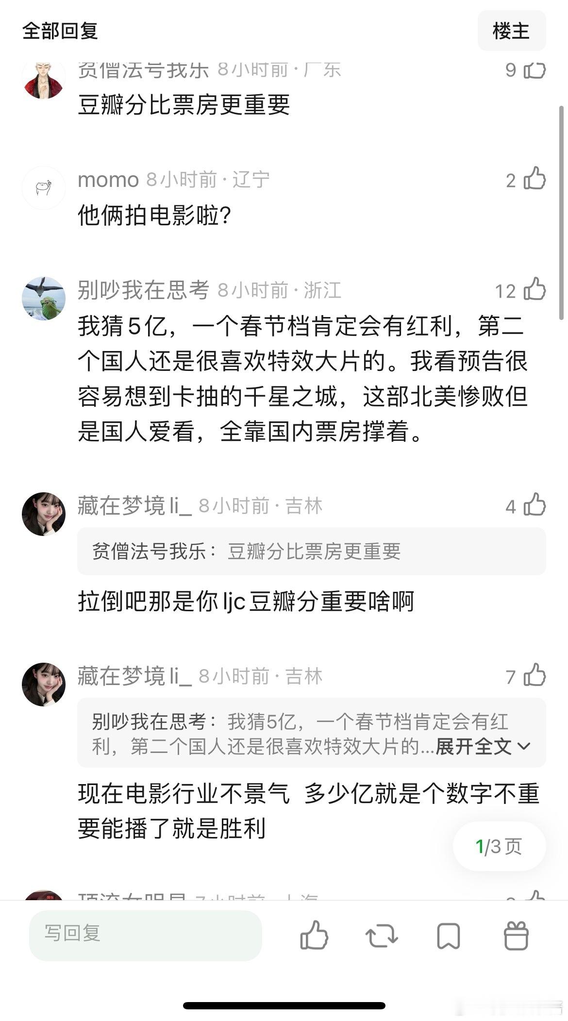 王鹤棣宋茜星河入梦票房预测1-3亿，你觉得呢 