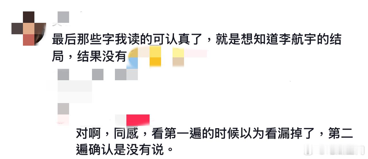 #危机航线郭晓东回应结局# 《危机航线》结局成谜，郭晓东的回应暗藏玄机，快来一起
