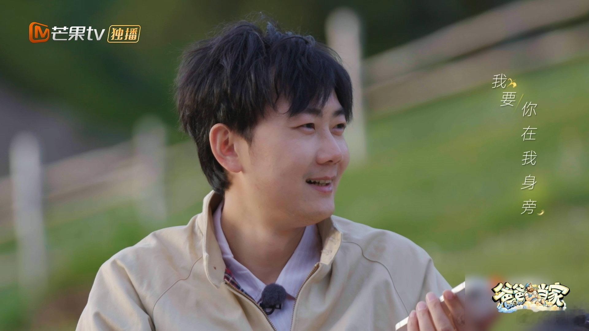 周有君还留着黄寸芷十年前唱的歌爸爸当家5这期太好哭了爸爸当家最打动人的从来不是情