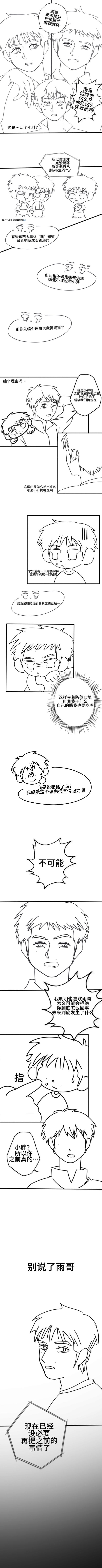 【pu】苯人2025为家产最后一产出..为了第一p的灵感画了个简单的小条漫以及2