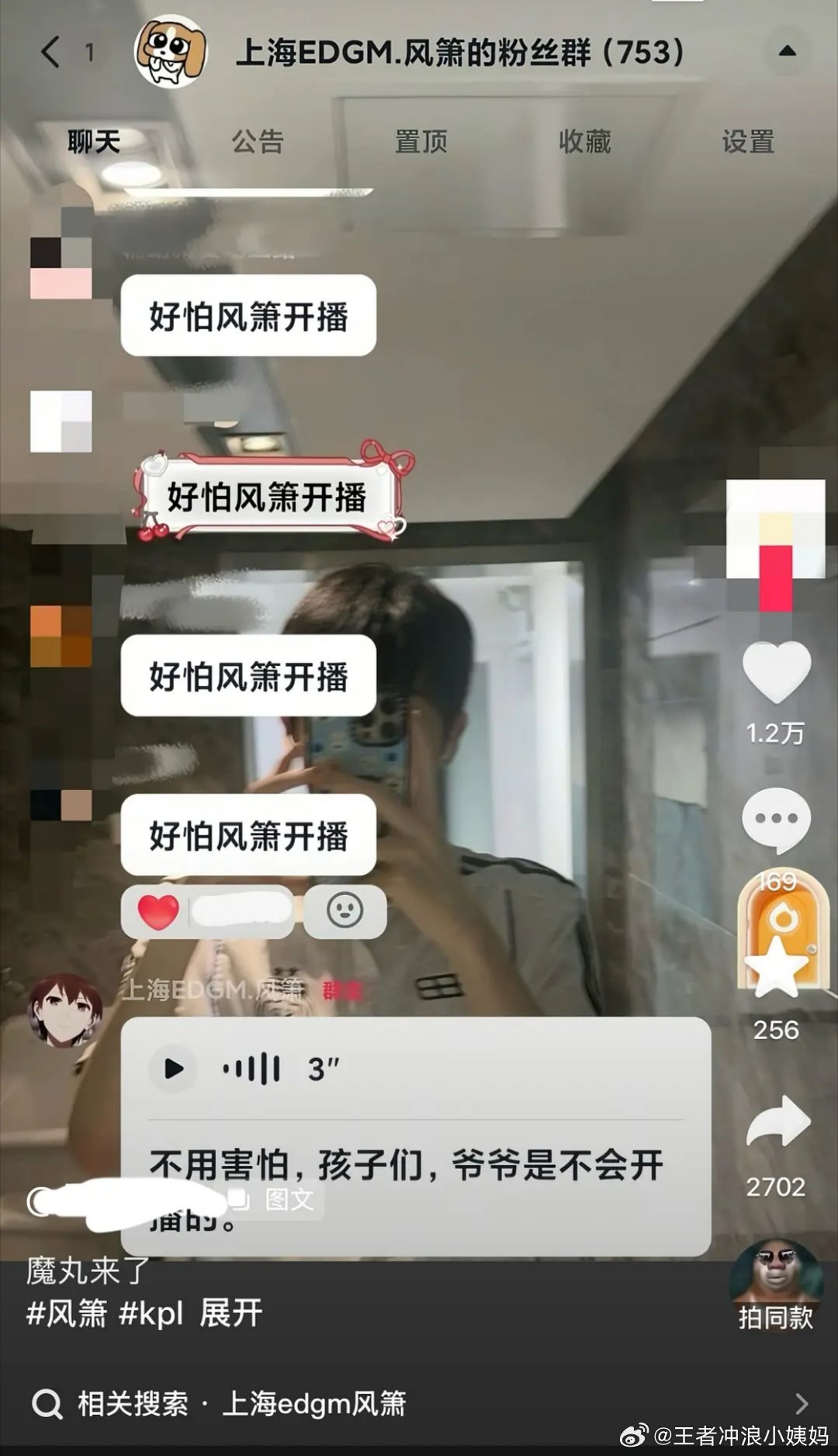 KPLkpl2026kpl夏季赛上海edgm比格犬受害者联盟  粉丝:好怕风箫开