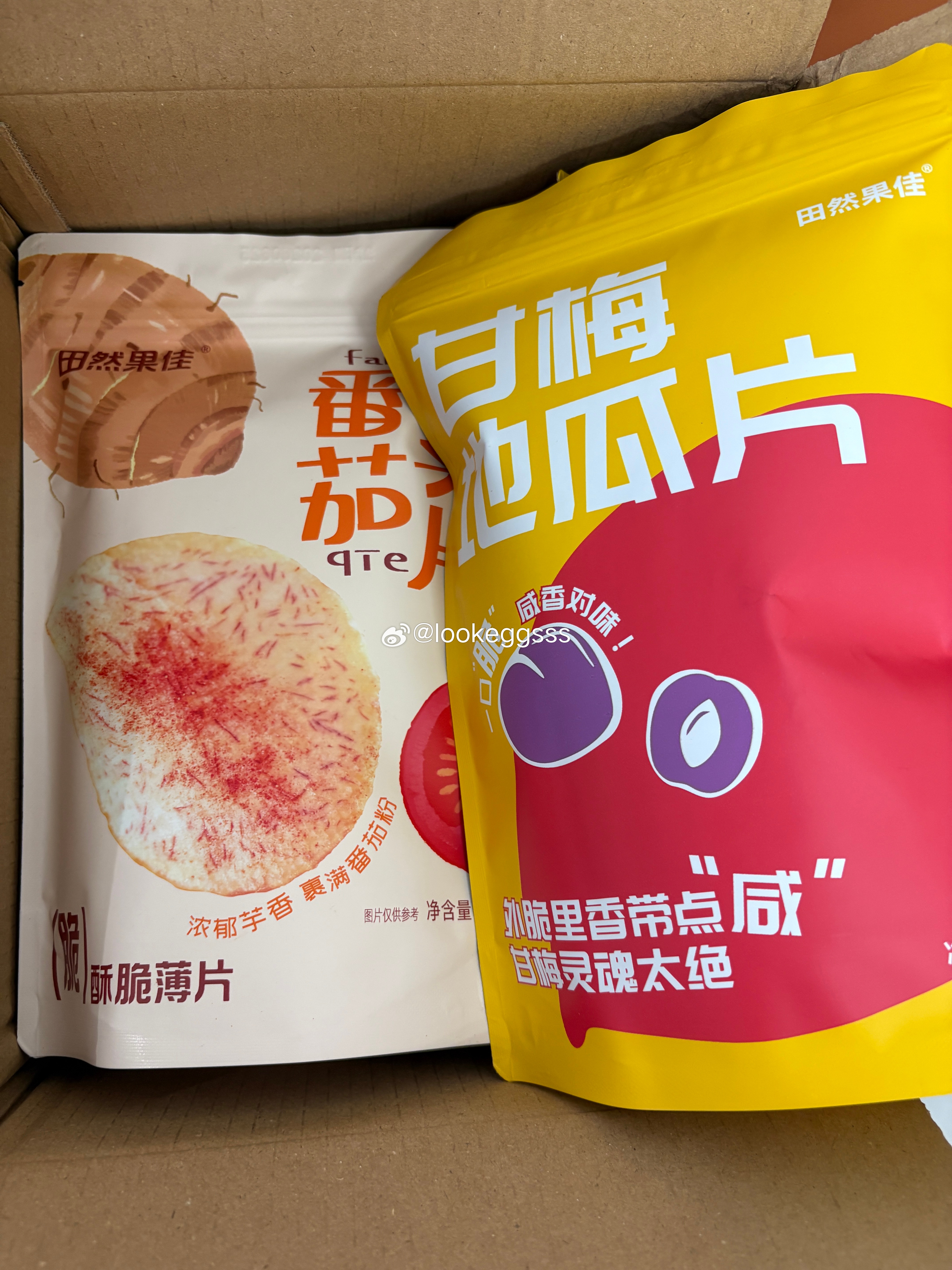 大家心目中no.1是哪款番茄🍅芋头片还是甘梅地瓜片🍠 