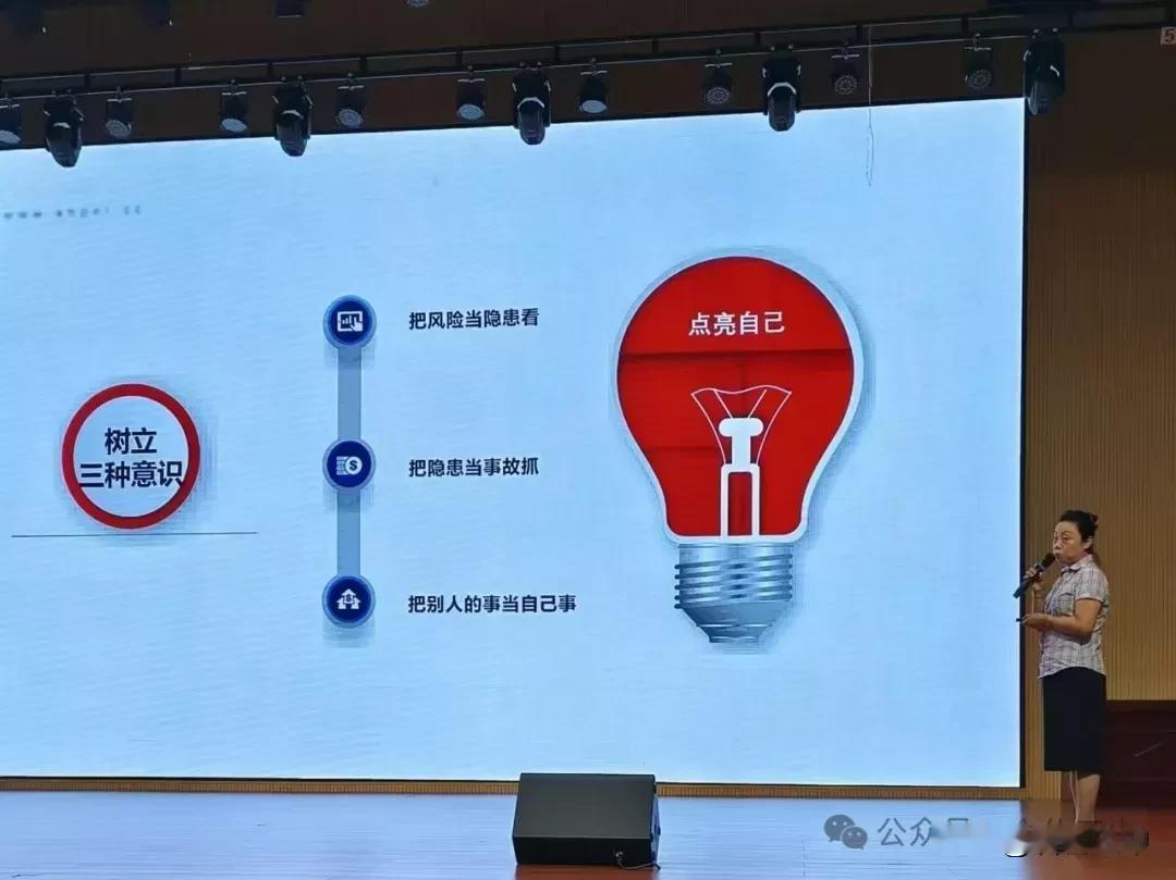 晋中平川教育系统可输出讲座一：介休三中副校长李秀芬的《学校安全工作实务——依法治