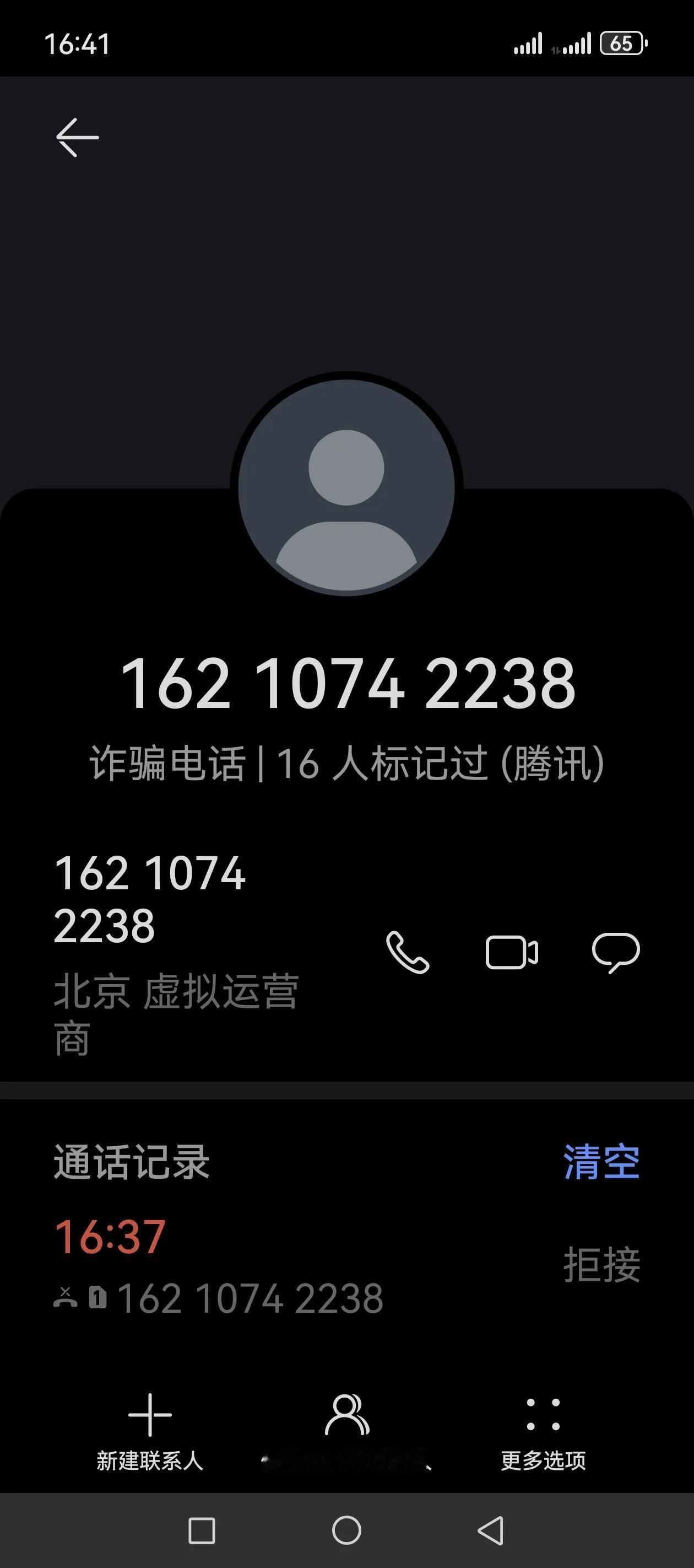又是首都打来的！？