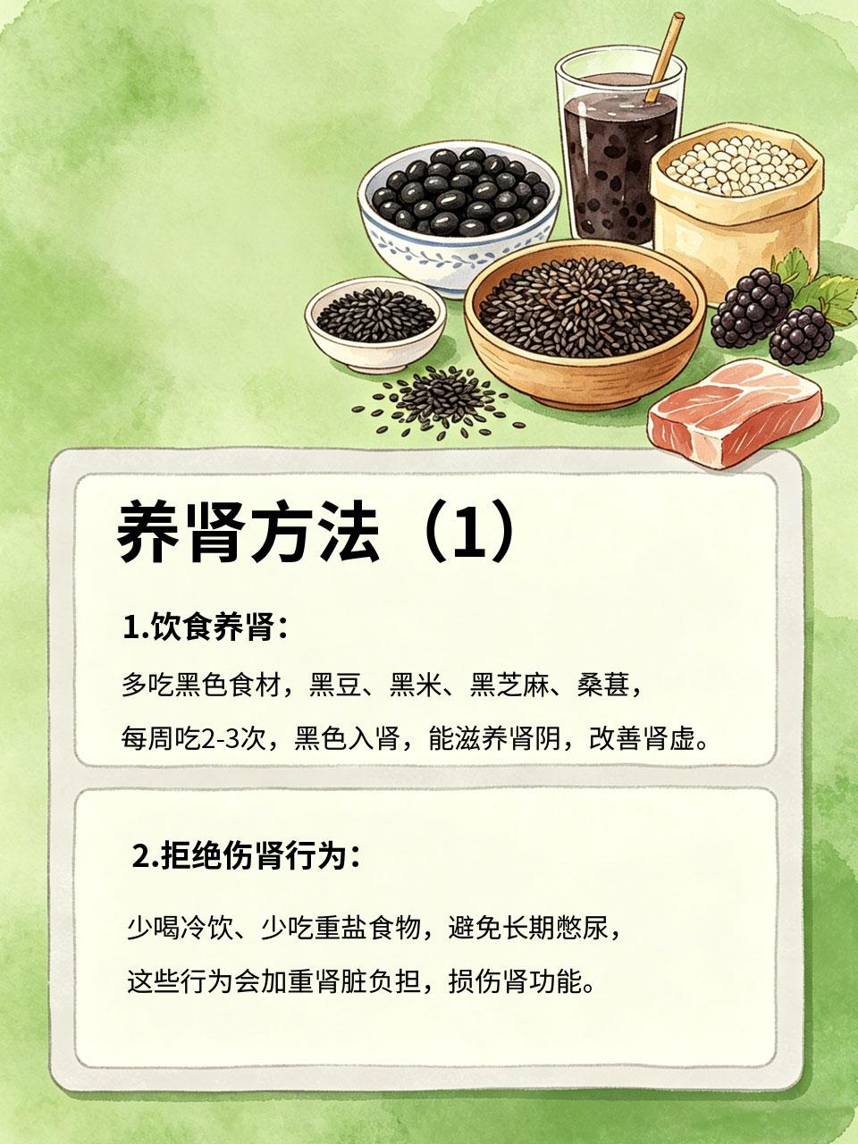 女人养肾就是养命，坚持一个月，年轻好几岁
肾是女人的“先天之本”，肾不好会导致脱