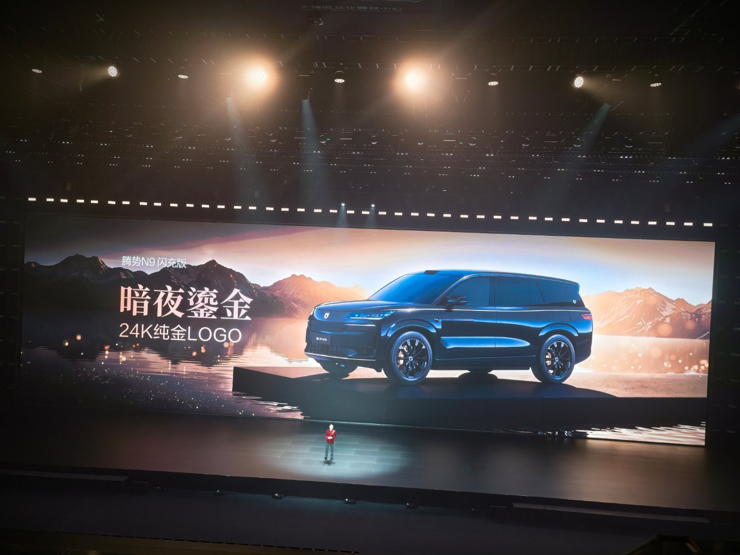 王力宏亮相N9闪充版发布会腾势N9闪充版24K纯金logo，这车敢在野外停吗？给