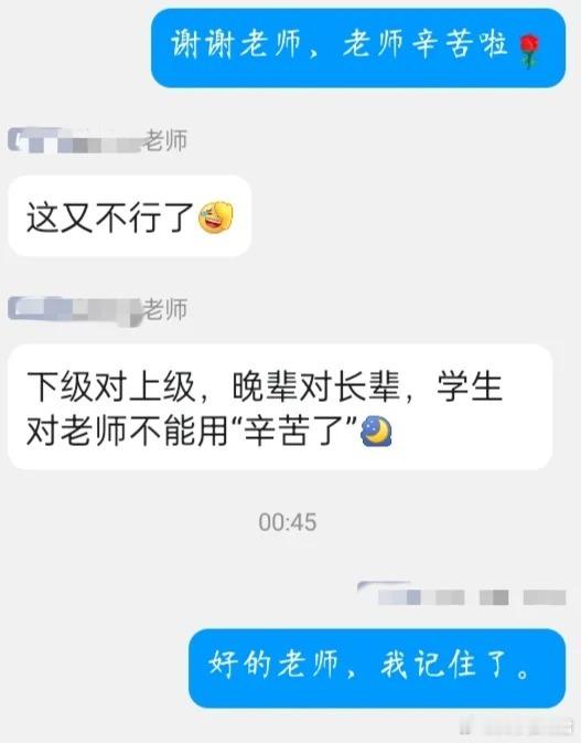 每次和导师沟通都是在修行 ​​​