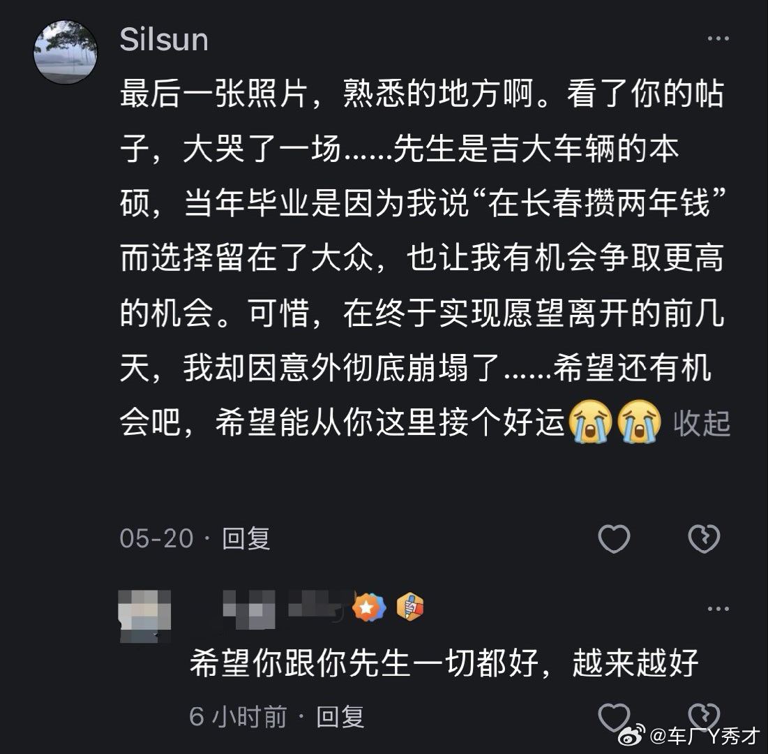 许久没打开知乎，昨天竟有一条消息推送，没想到七年前写得内容竟然让一位网友“大哭一
