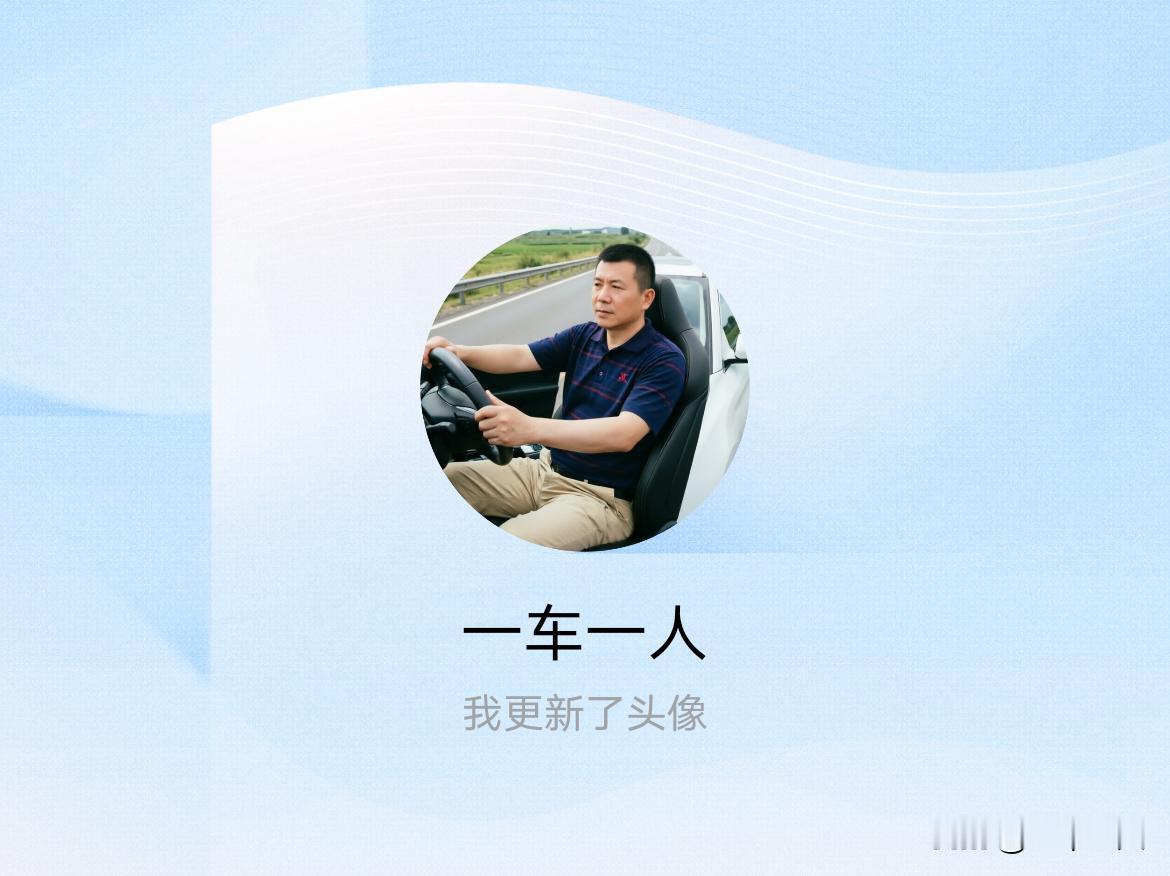 快来看看我新换的头像吧