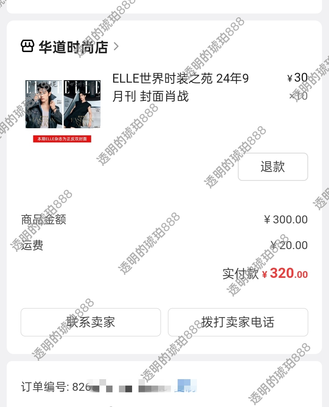 #肖战[超话]##肖战elle明暗光影大片#小飞侠🦐就特别棒！再忙不会忘！更不