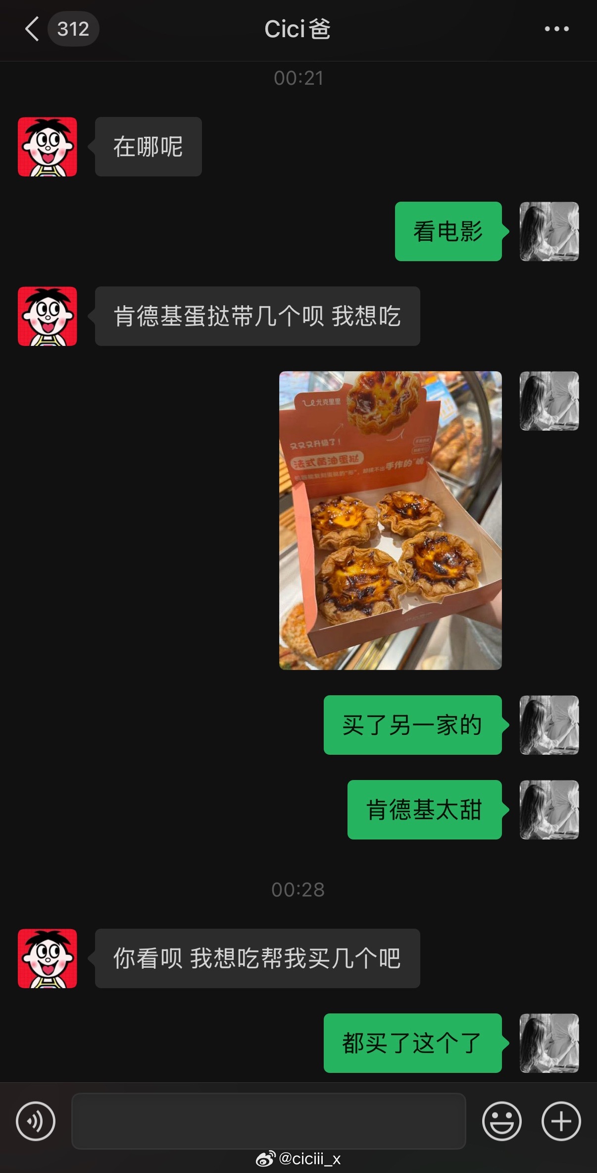 自从某天我爸让我妈给他买一盒肯德基蛋挞 我说太腻了然后和我妈买了一打裕莲茶楼的焦