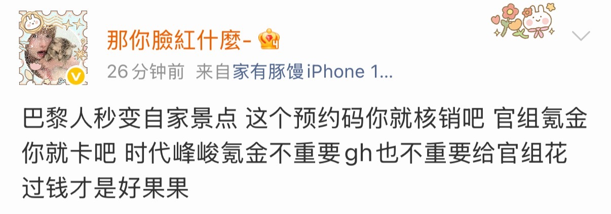 卡的就是你继续破防集美你去了也进不去包店气不气怎样都是我们自己花钱一起攒下来盘的