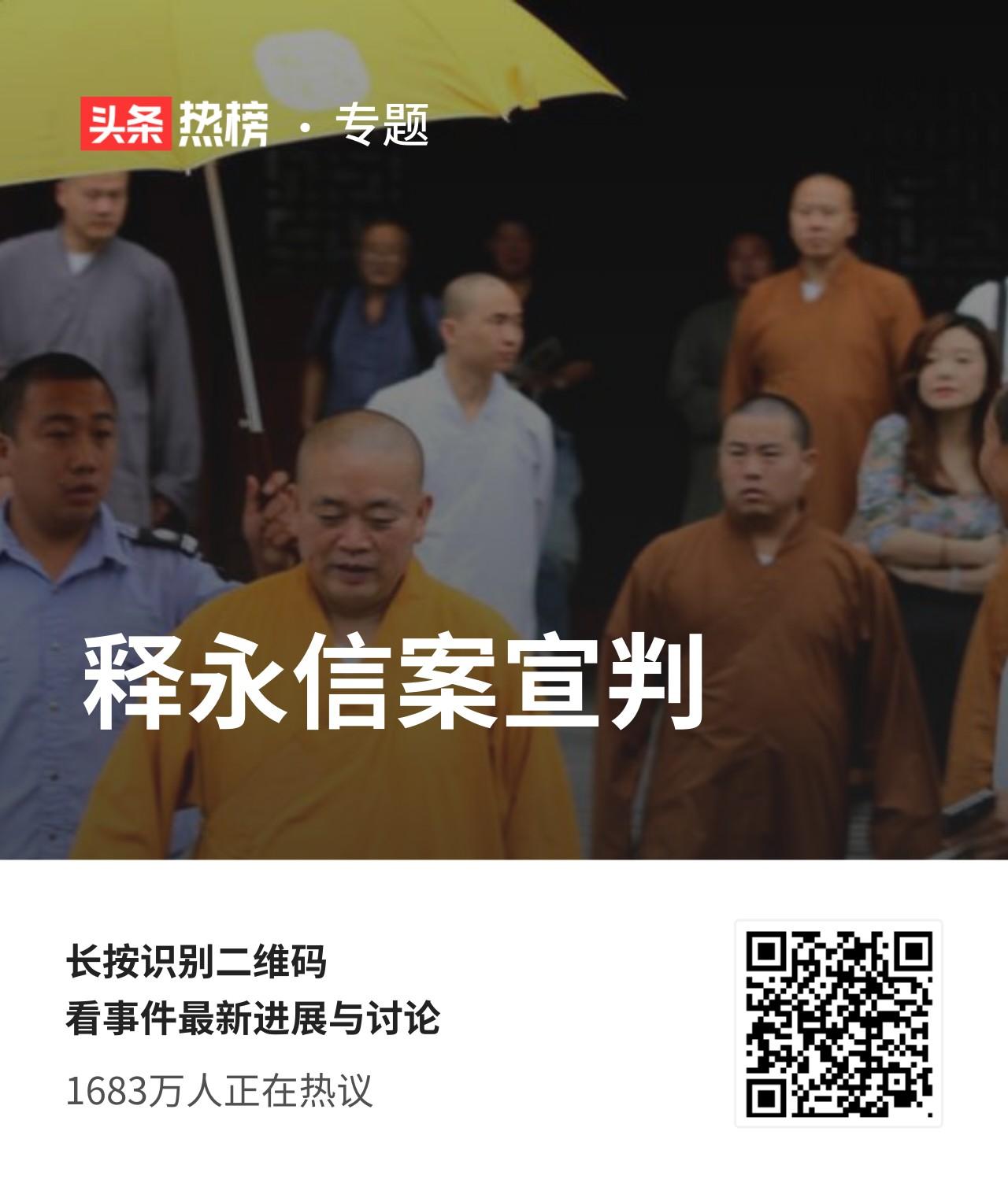 他总是教别人六根清净四大皆空，没想到他自己却不干不净成了亿万富翁。