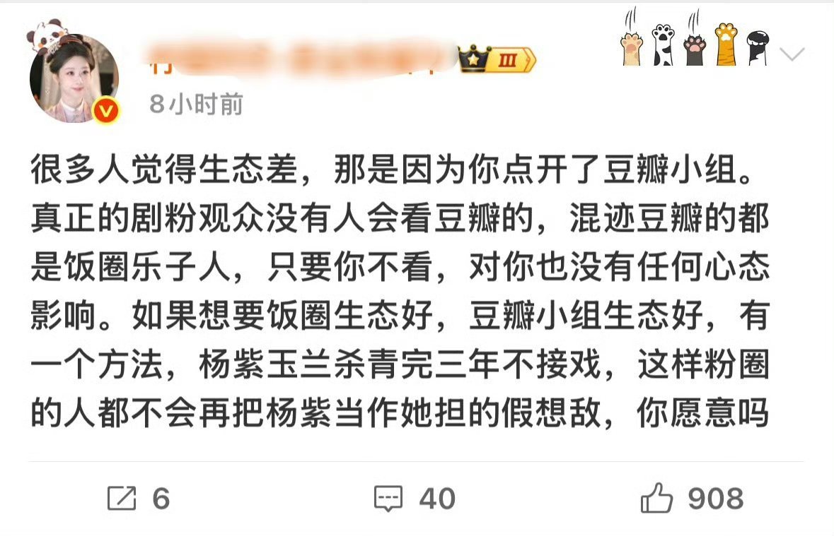 老紫粉不在豆瓣给其他人开嘿帖，就不会有人发滋了