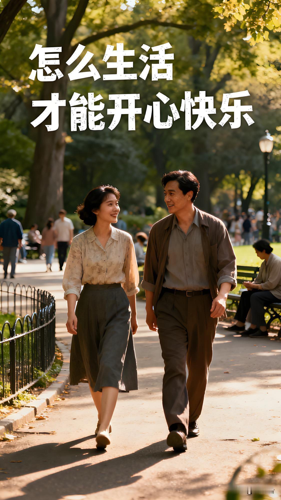 快乐不是 “加法游戏”，而是 “卸载艺术”
我们总在惯性里追逐快乐：赚更多钱、攀