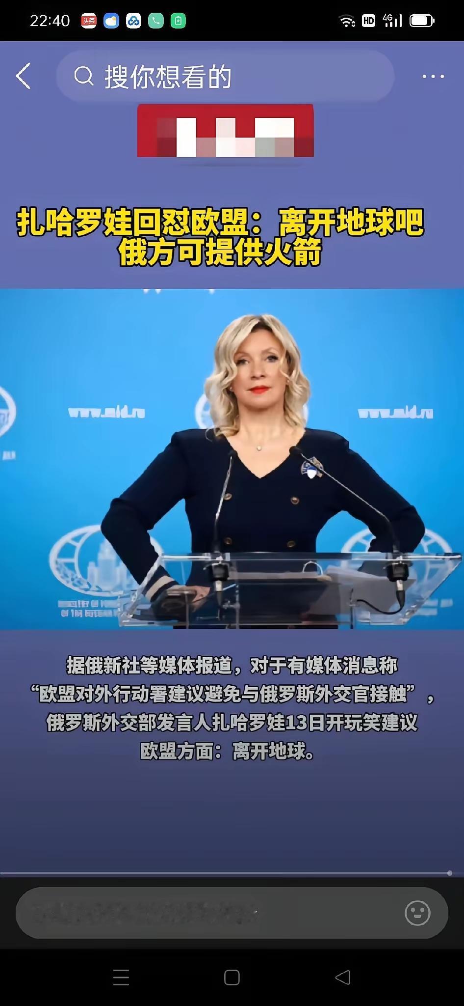 论怼人，“扎姐”称第二，没人敢称第一。
 
欧盟之前放话，要刻意避开有俄罗斯外交