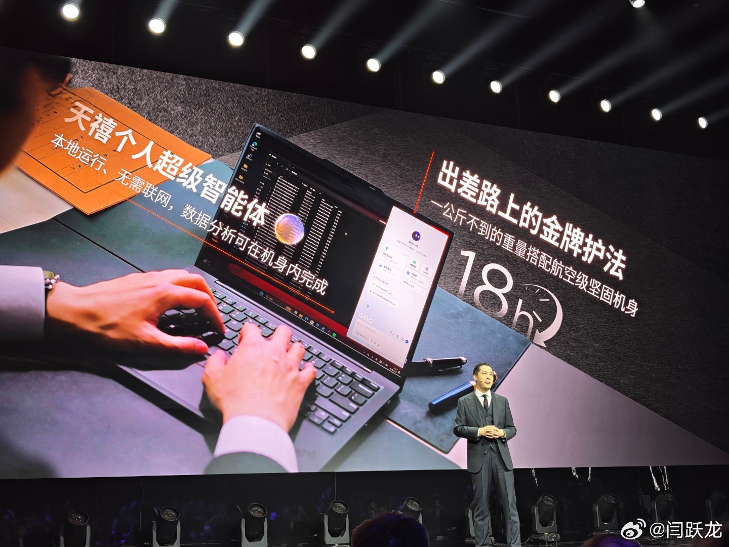 律师眼中的AI PC黑fun礼