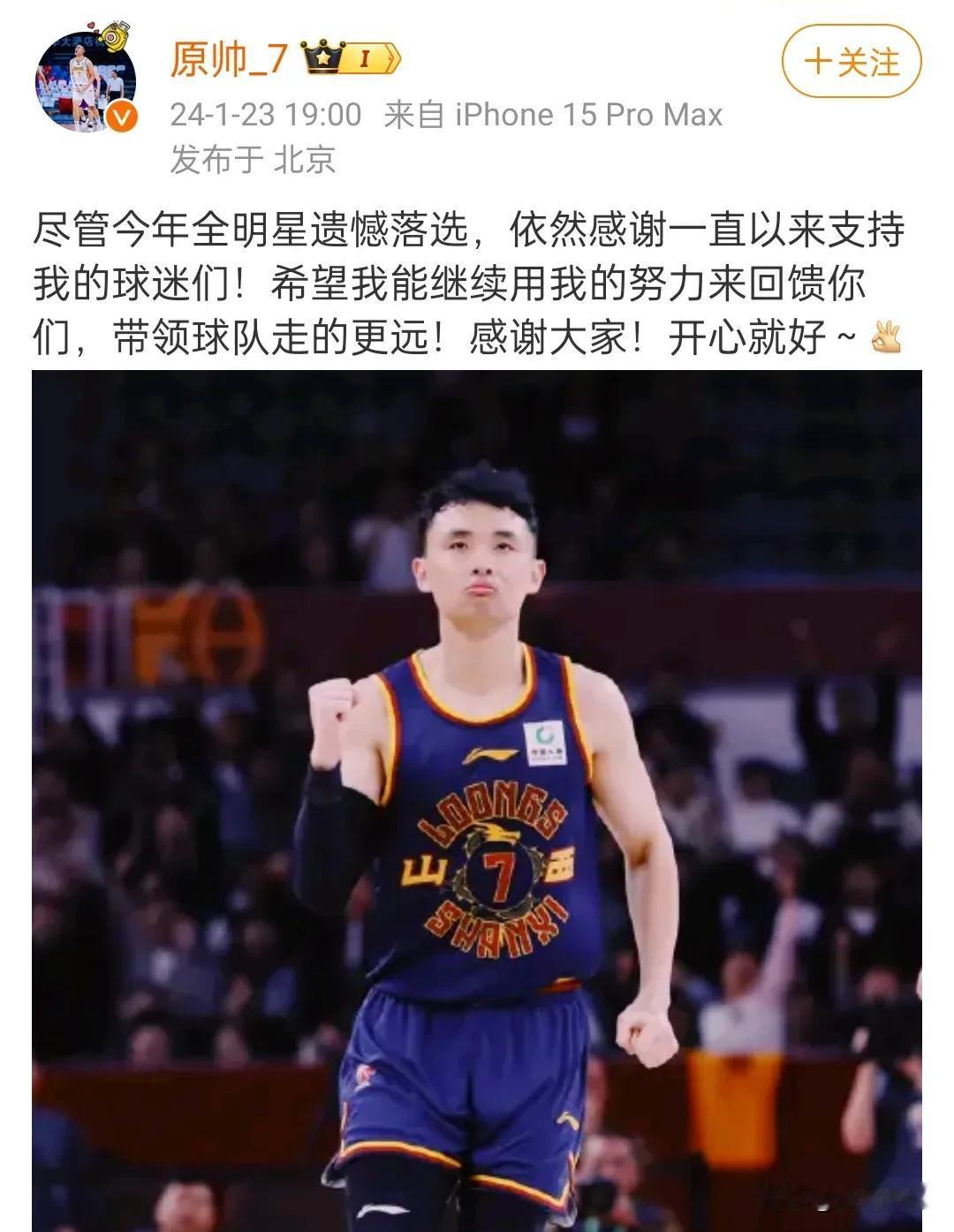 赵继伟和翟晓川谈原帅没能入选全明星，赵继伟说：我是没整明白。翟晓川说：有点说不过