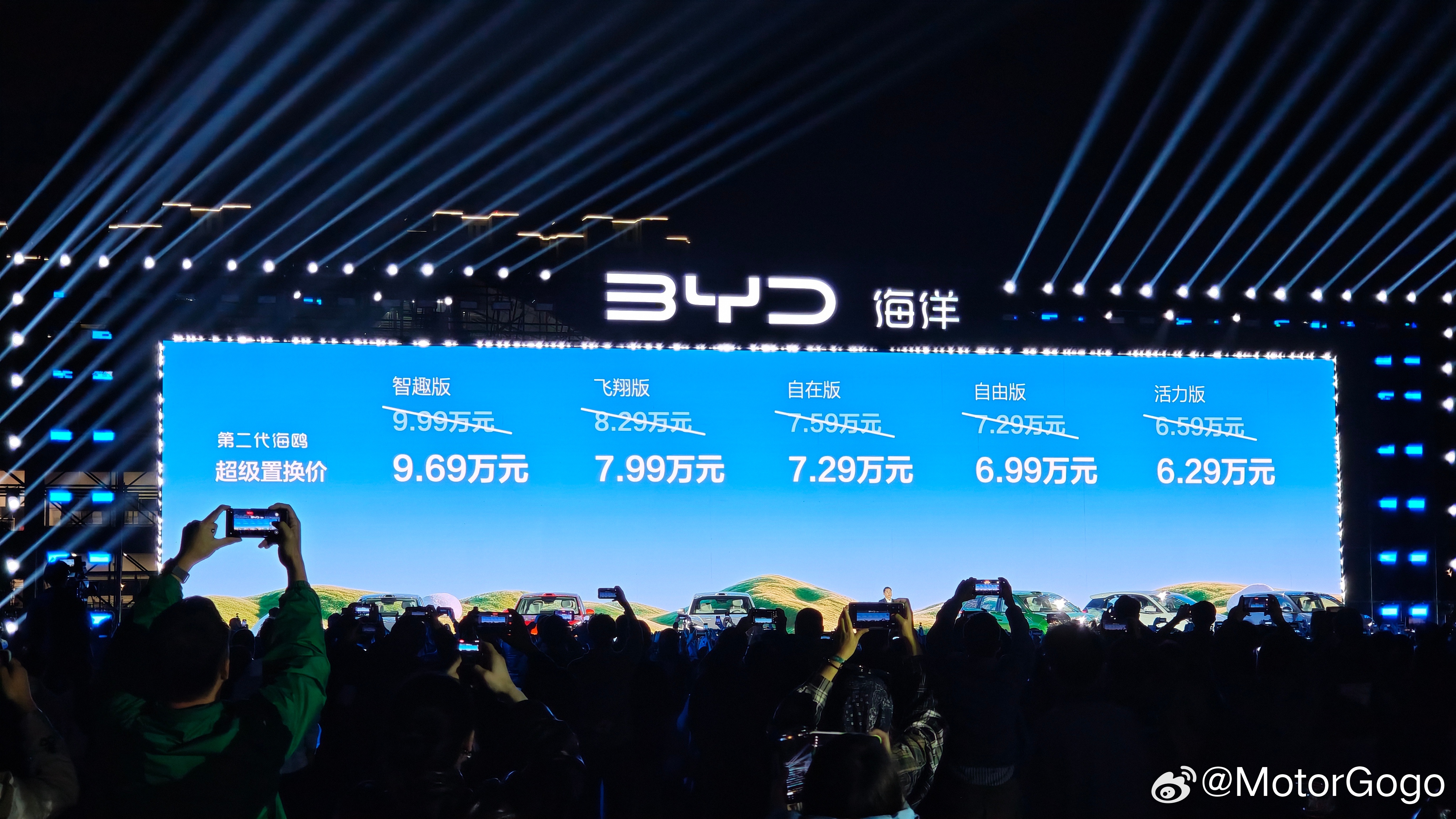 全新海鸥售价 6.29-9.69 万元，这价格太卷了呀。大v聊车 ​​​