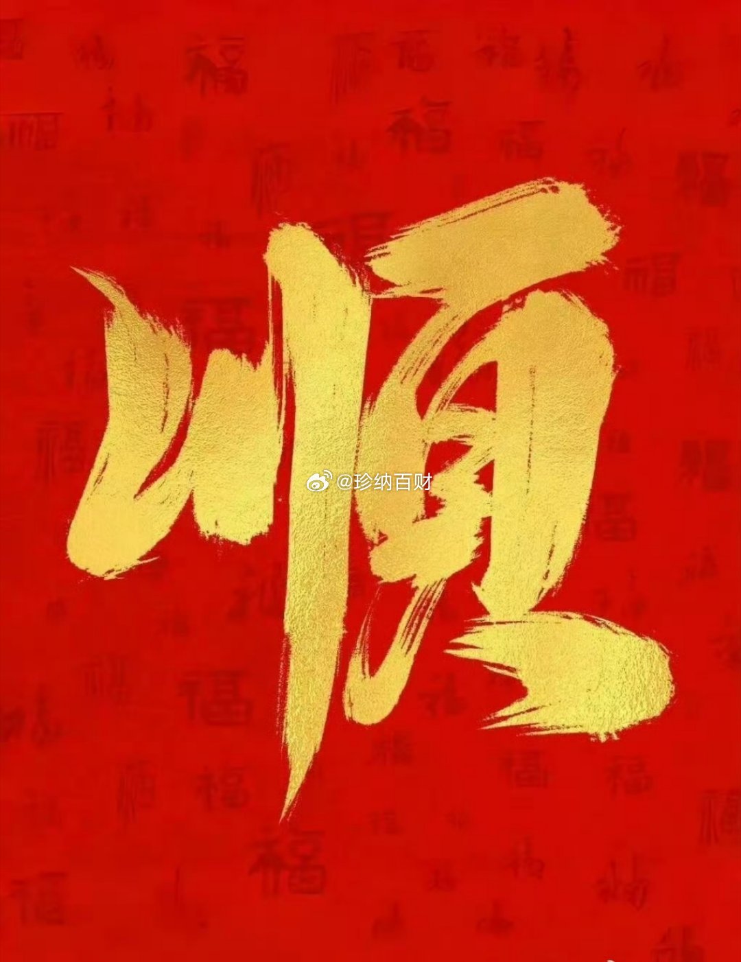 各位友友，早上好！今天打算开新仓，有没有人想要千里马？想要的点赞100，评论50