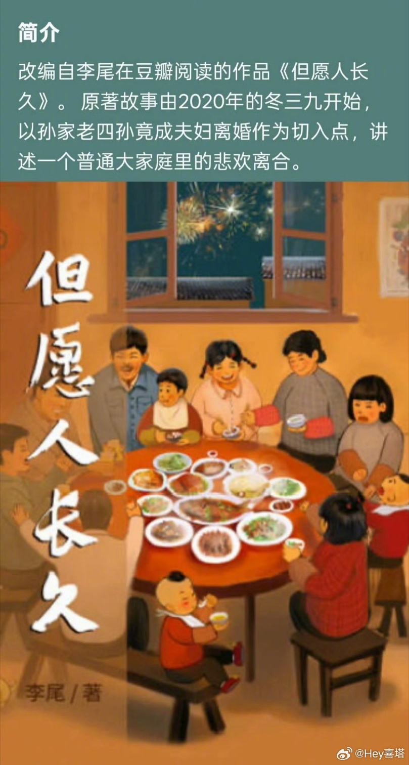 张晚意沈月新剧开机同框张晚意沈月新剧开机照 张晚意沈月新剧《但愿人长久》开机照！