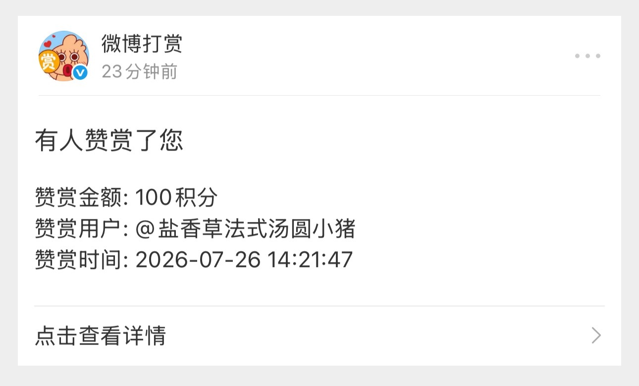 臣一罪，遇你；臣二罪，识你；臣三罪，交你；臣四罪，悦你；臣五罪，想你；臣六罪，顾