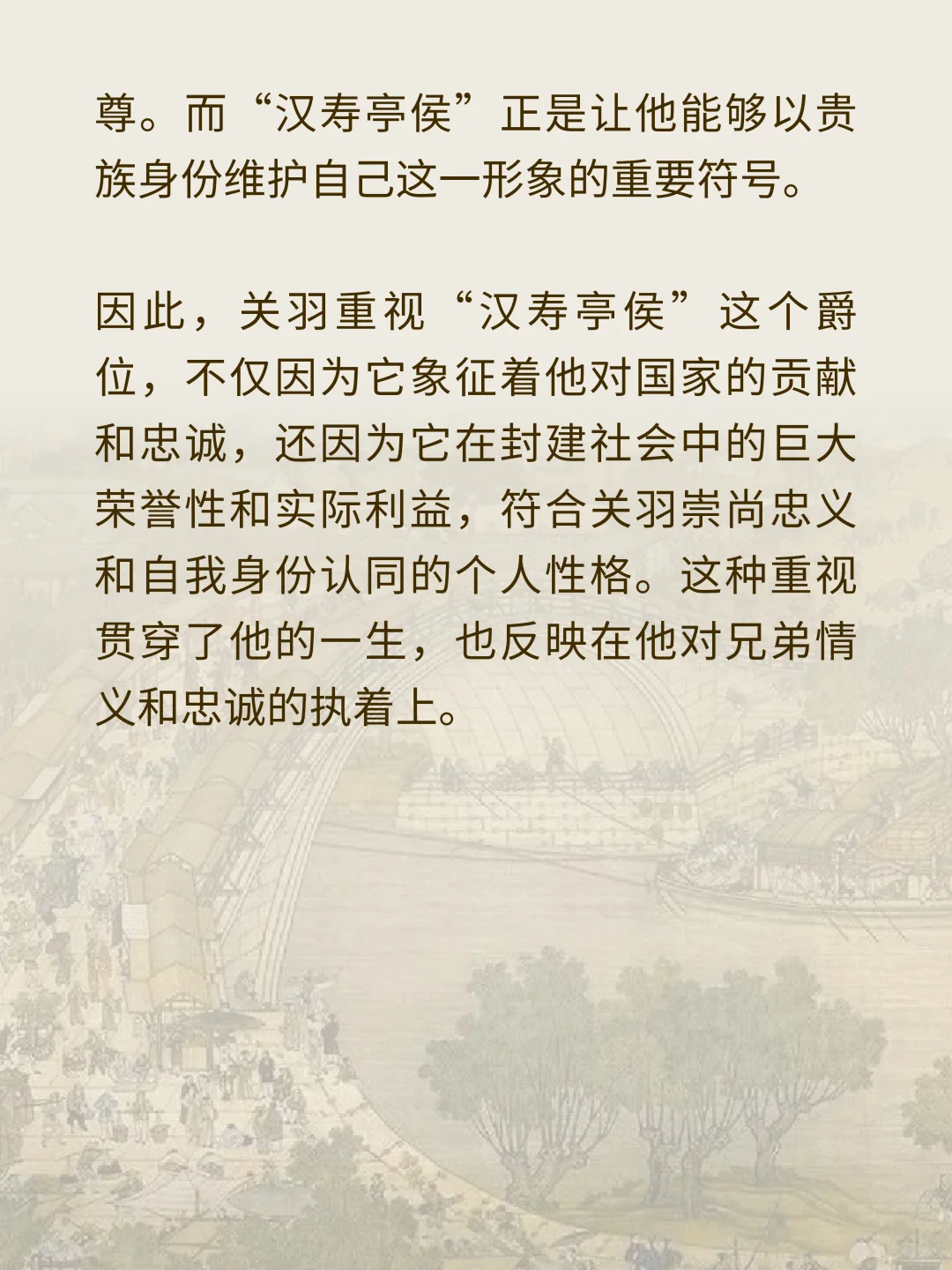很牛逼吗？为何关羽经常提自己是汉寿亭侯？