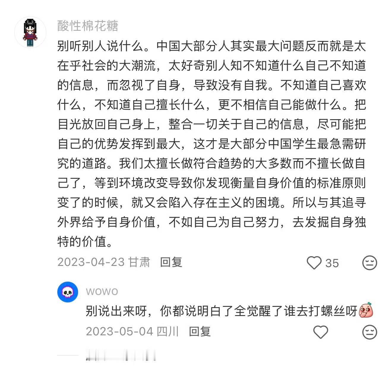 信息差一差就是一辈子 