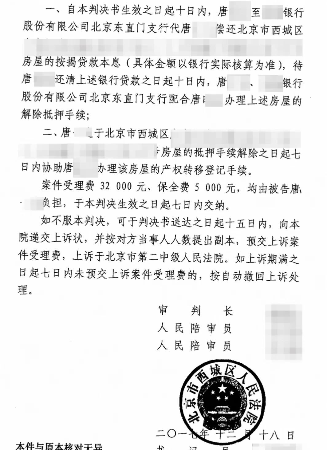 一套北京房产撕开 20 年旧账！亲兄弟互撕十年，偏心的原生家庭，养出一场两败俱伤