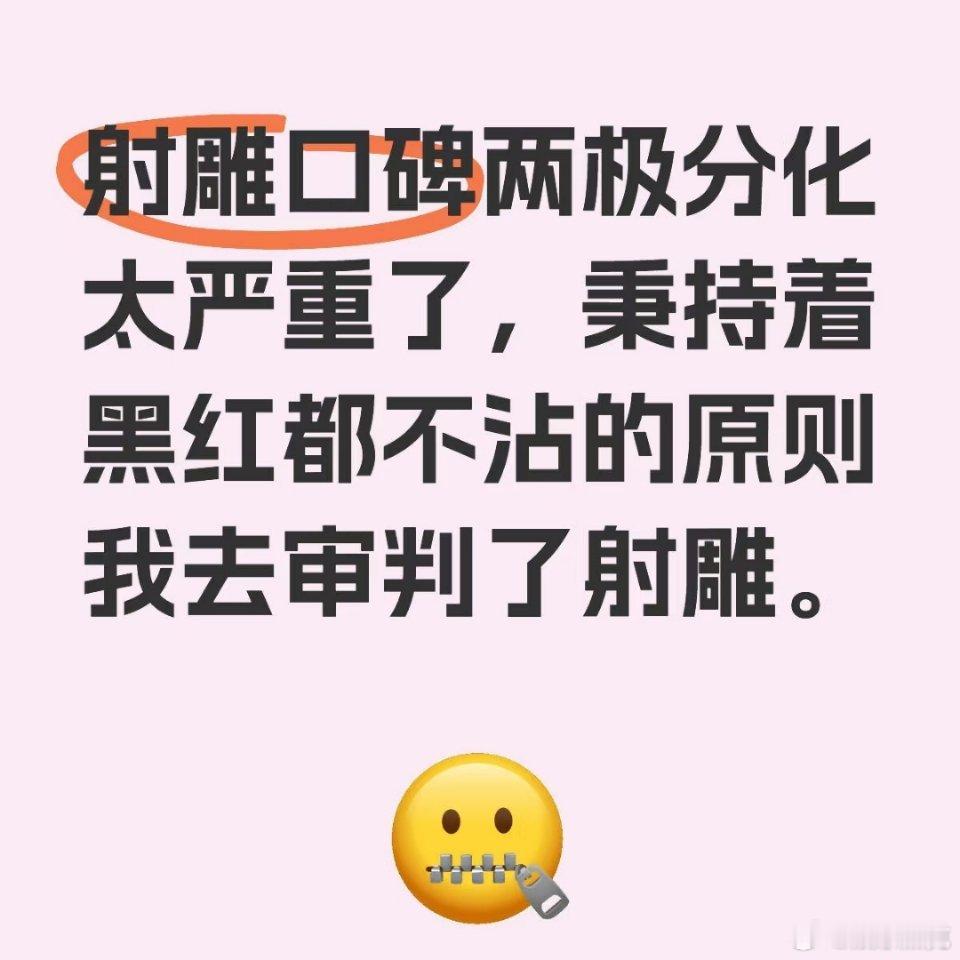 纯路人去看了肖战射雕英雄传的感受………和热评 